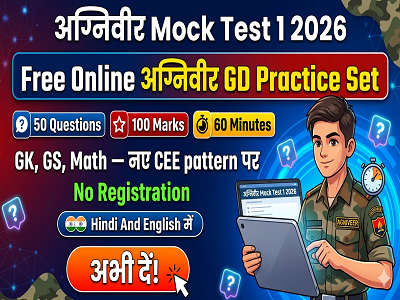 Agniveer Mock Test 1 Free Online Practice Set 2026 in Hindi for Army Agniveer Exam Preparation