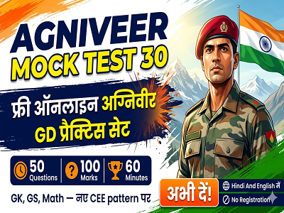 Agniveer Mock Test 30 free online test for Army Agniveer exam preparation with important MCQs by SSCGKGS