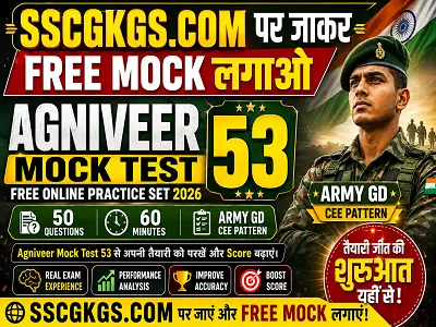Agniveer Mock Test 53 Free Online Mock Test for Army Agniveer GD 2026 Preparation