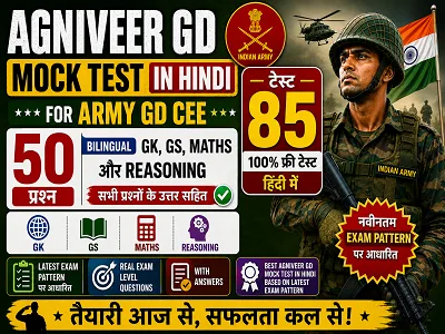 Agniveer GD Mock Test in Hindi 2026 with GK GS Maths and Reasoning Questions for Army Agniveer CEE Exam Preparation