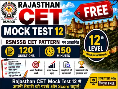 Rajasthan CET Mock Test 12 Free 12th Level online practice test for Rajasthan Common Eligibility Test preparation